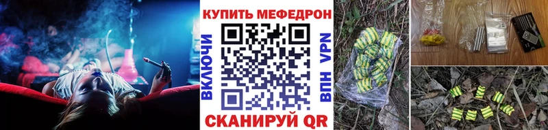 Мефедрон mephedrone  Льгов 
